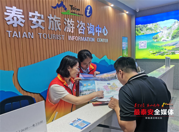 高铁泰安旅游咨询中心 标准化、便捷化、亲情化志愿服务与票务代理助力游客无忧出行